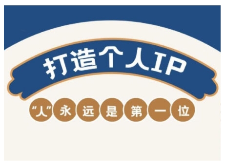 AIP训练营，从定位到实操，带你全方位提升，开启自媒体创富新征程(更新4月)-创薯资源