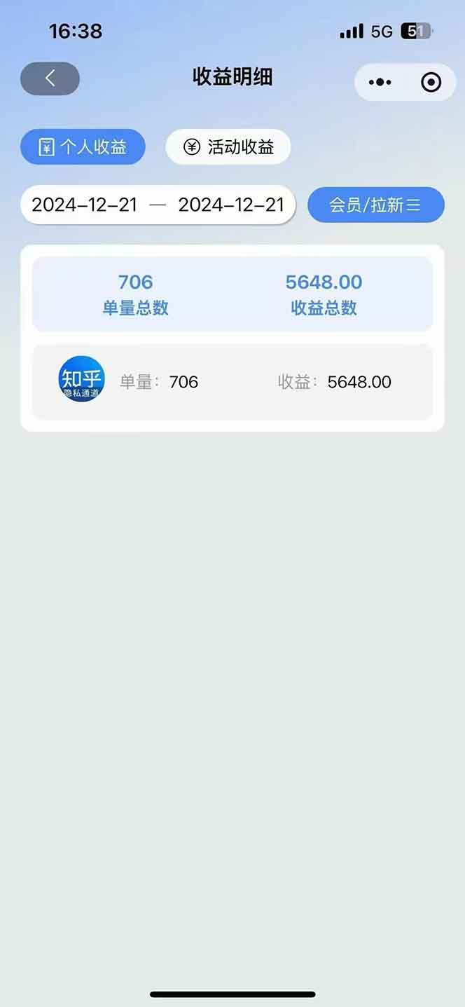 图片[4]-2025知乎拉新无限做单玩法，3分钟一单，日入1000+简单无难度-创薯资源