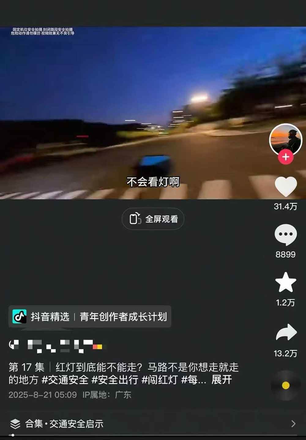 图片[5]-交通事故分析案例短视频创作，剪辑技巧、文案模板、配音教学，快速起号，轻松月入2w+-创薯资源