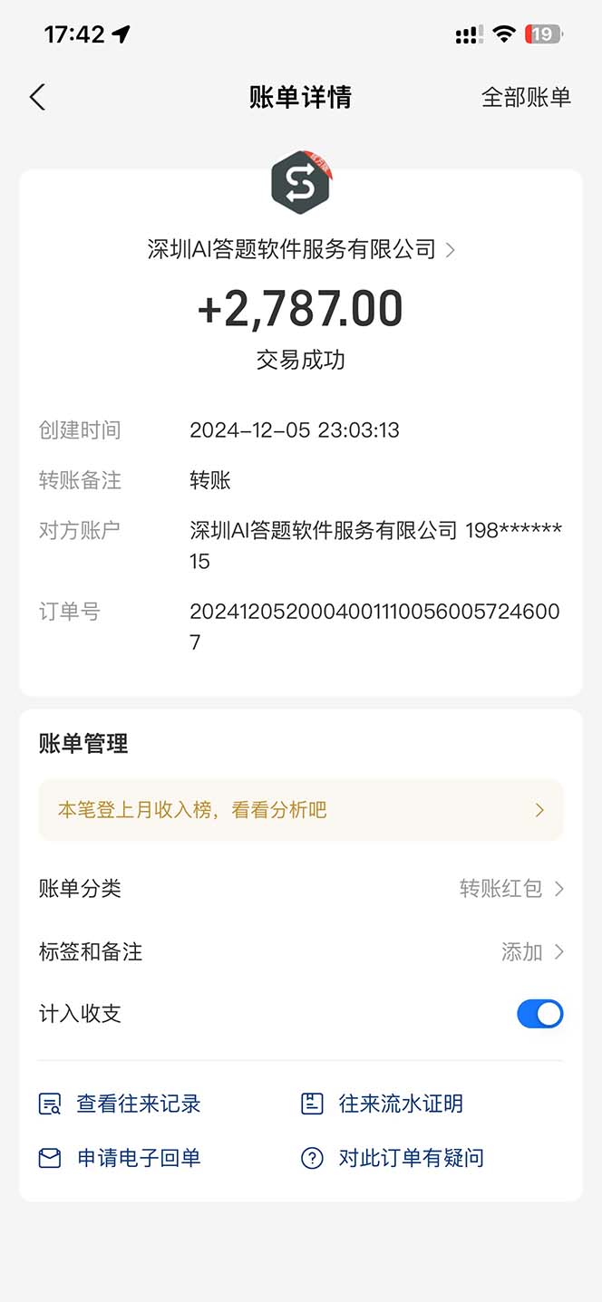 图片[2]-刷刷题Ai全自动运行，每天半小时轻松搞几张，管道收益轻松日入1000+-创薯资源