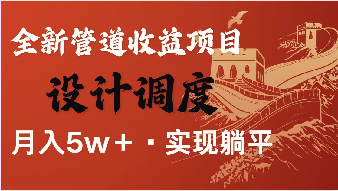 全网首发暴利项目，每天被动收益1500+，长期管道收益！0成本自己做老板！-创薯资源