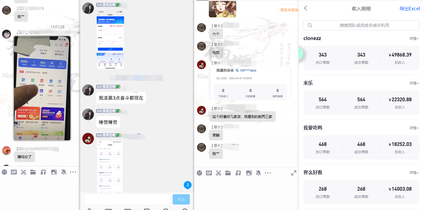 图片[2]-(9566期)【限时蓝海】任推邦搬砖暴利吃收益_终极逆推思路V1.0-创薯资源