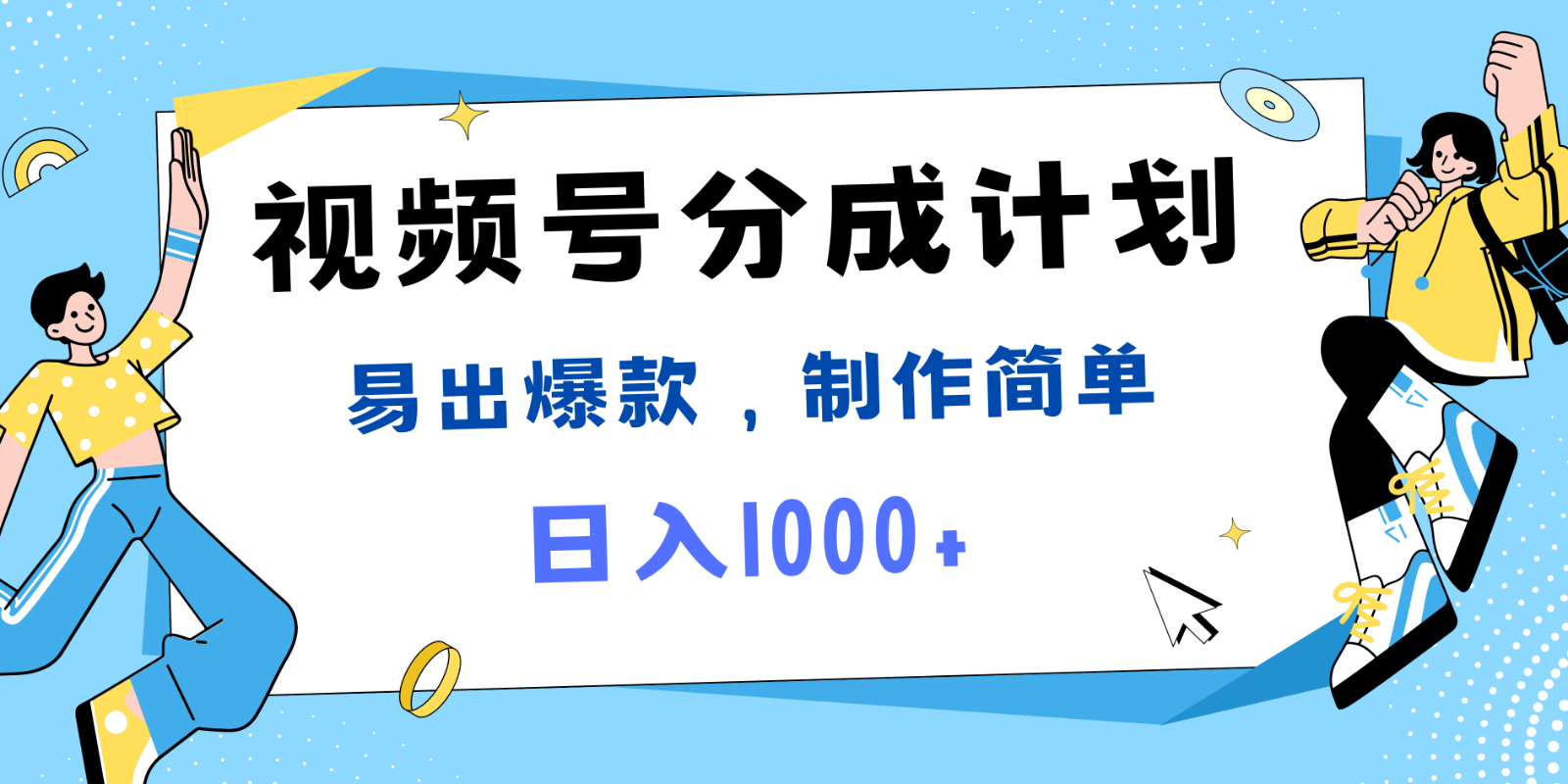 视频号热点事件混剪，易出爆款，制作简单，日入1000+-创薯资源