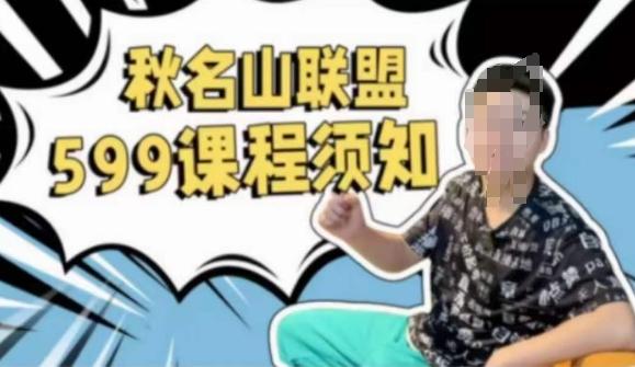 秋名山随心推叠投课，零基础学员，可以学会底层逻辑少走弯路-创薯资源