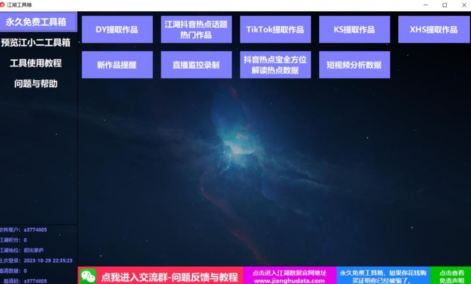 TIKTOK，抖音，快手，小红书视频批量下载工具加教程-创薯资源