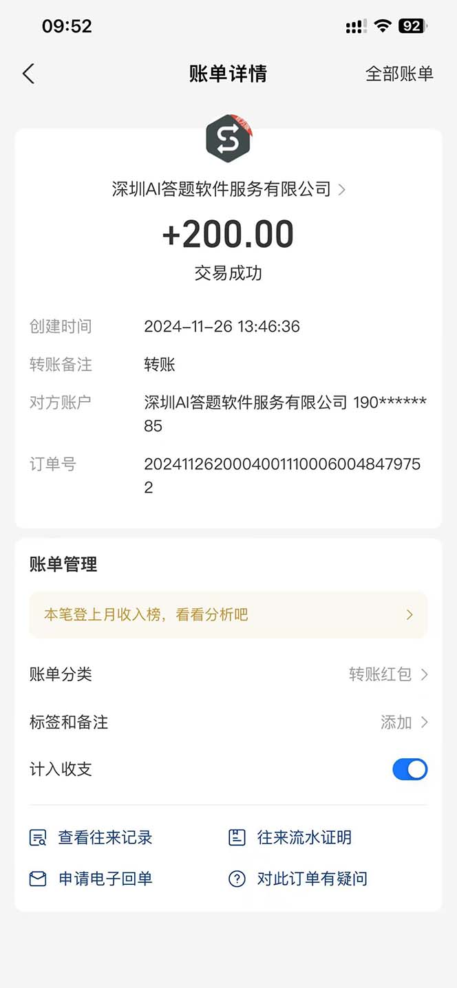 图片[1]-Ai答题全自动运行   每天轻松搞几张 管道收益日入1000+-创薯资源