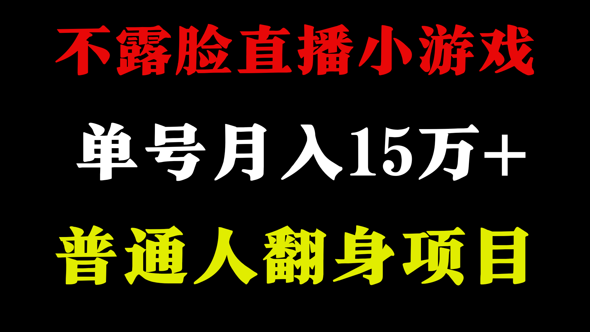2024超级蓝海项目，单号单日收益3500+非常稳定，长期项目-创薯资源
