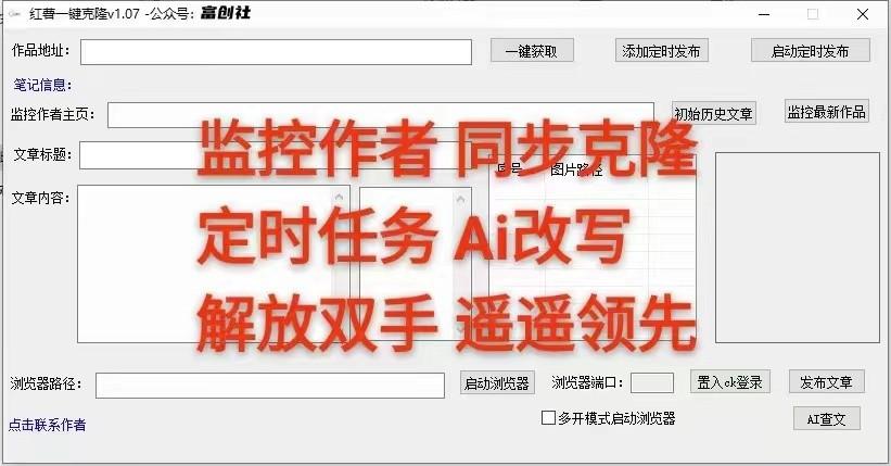 图片[3]-知乎暴力无限关注，小红书克隆Ai改写一发就上热门，附常用工具箱大大提升工作效率-创薯资源