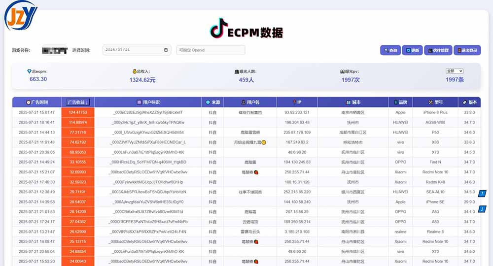 图片[1]-抖音小游戏，日赚2000＋2025最火赛道-创薯资源