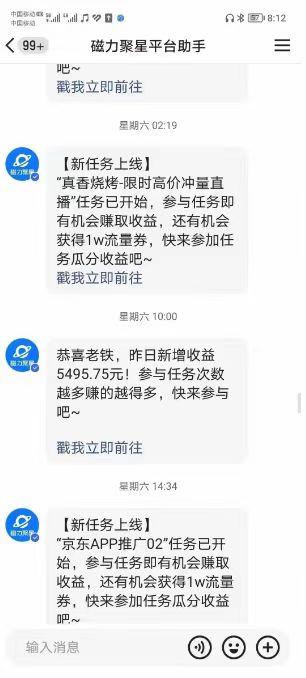(8722期)快手掘金项目，全网独家技术，一台手机，一个月收益5000+，简单暴利-创薯资源