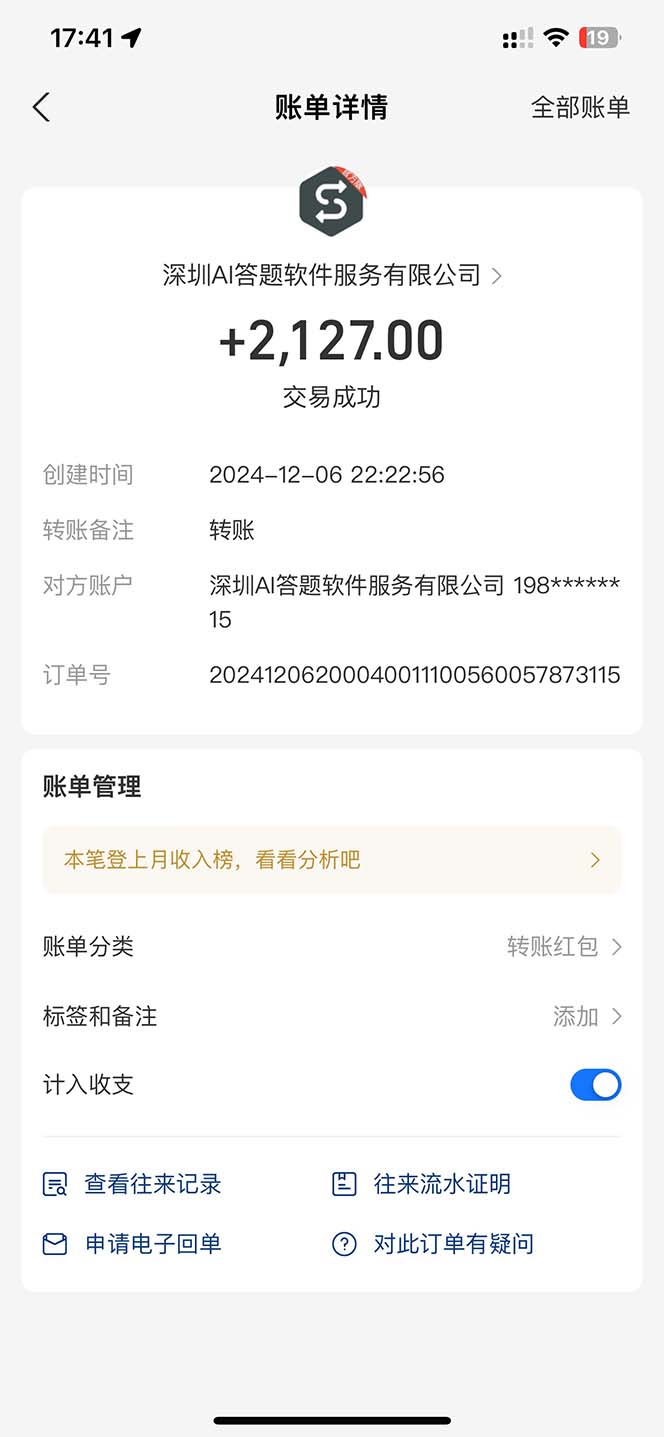 图片[1]-刷刷题Ai全自动运行，每天半小时轻松搞几张，管道收益轻松日入1000+-创薯资源