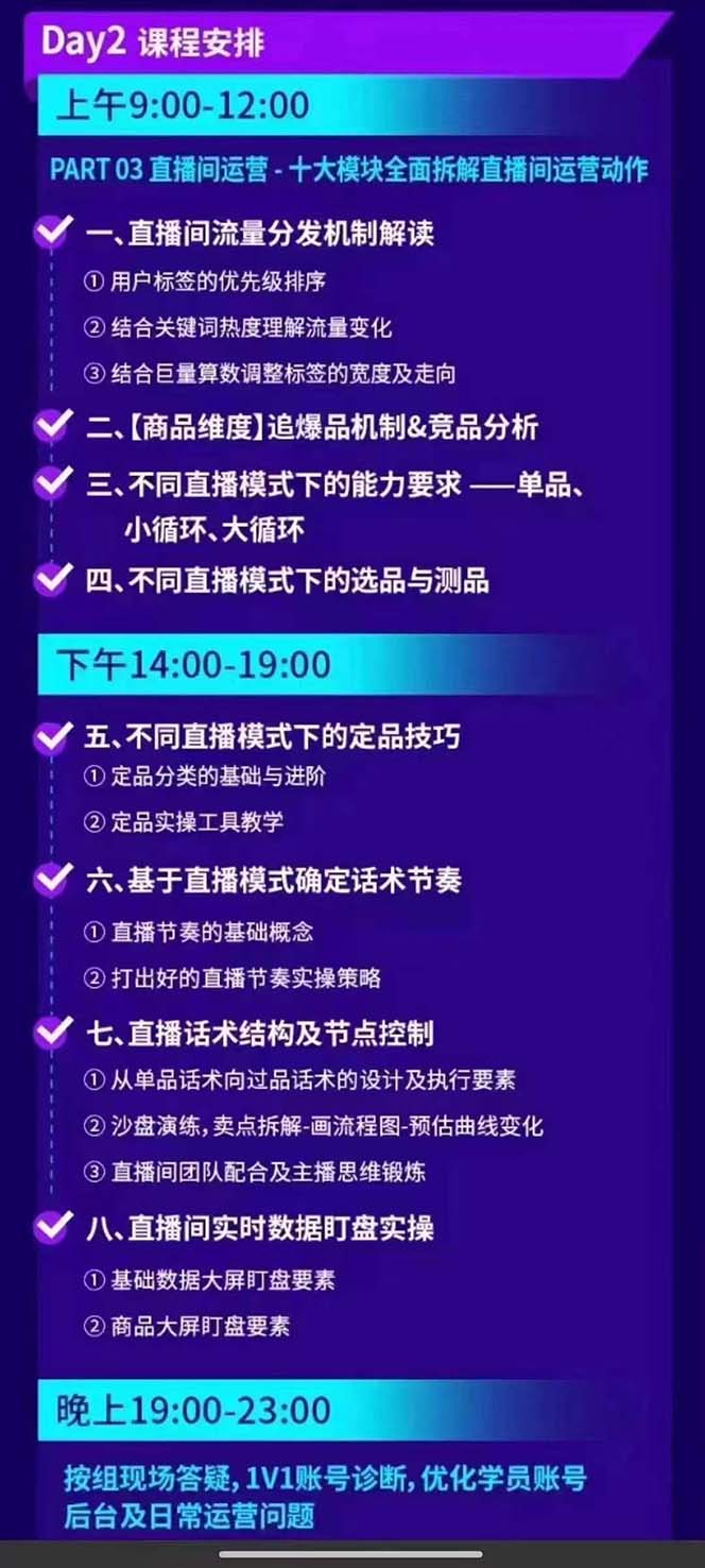 图片[3]-抖音整体经营策略，各种起号选品等  录音加字幕总共17小时-创薯资源
