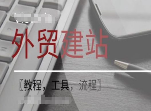 WordPress外贸建站+SEO优化课程【教程，工具，流程】-创薯资源