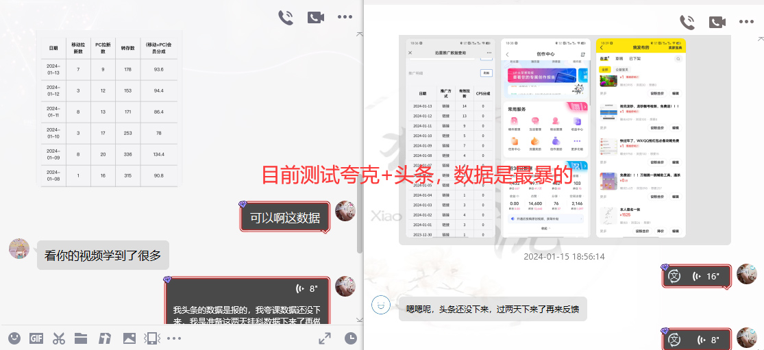 图片[10]-网盘拉新_实战系列，小白单月破5K(v3.0版保姆级教程)-创薯资源