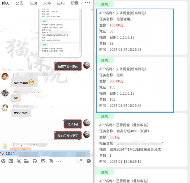图片[14]-网盘拉新_实战系列，小白单月破5K(v3.0版保姆级教程)-创薯资源