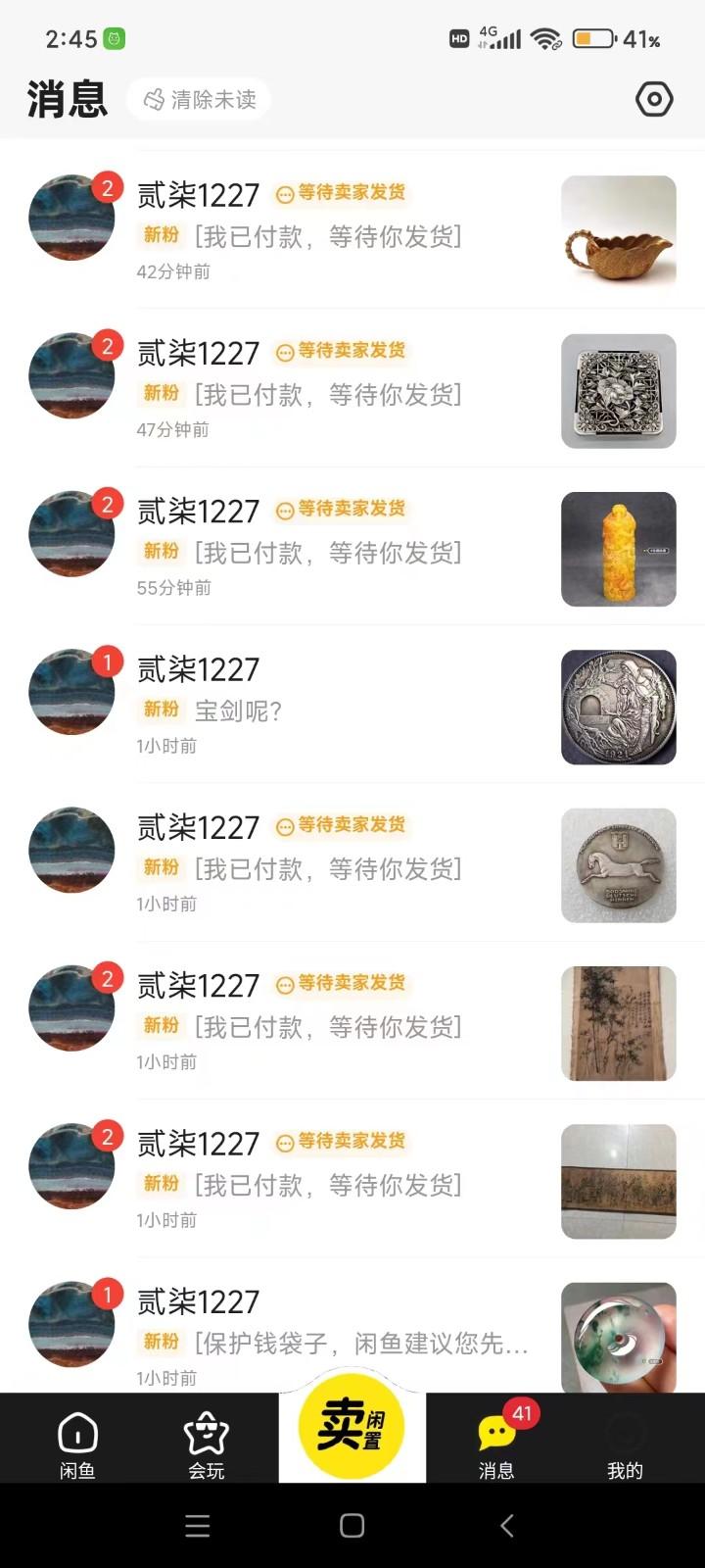 图片[2]-咸鱼无货源蓝海赛道古玩市场3.0，低退货率，高转化率！-创薯资源