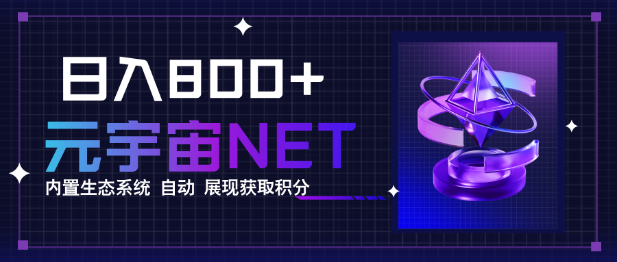 全新手游整合平台《元宇宙》，一次打开多端窗口，同时试玩3~5款游戏，日入800+-创薯资源
