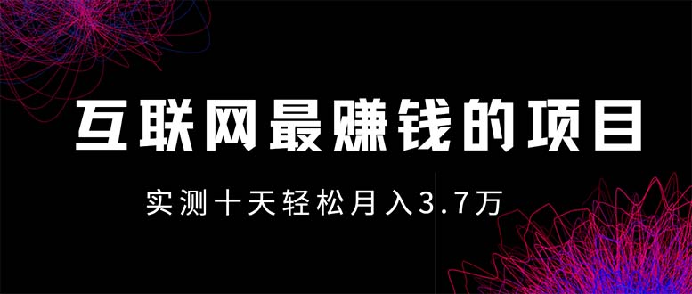 年前风口最大化，长久可以做！-创薯资源