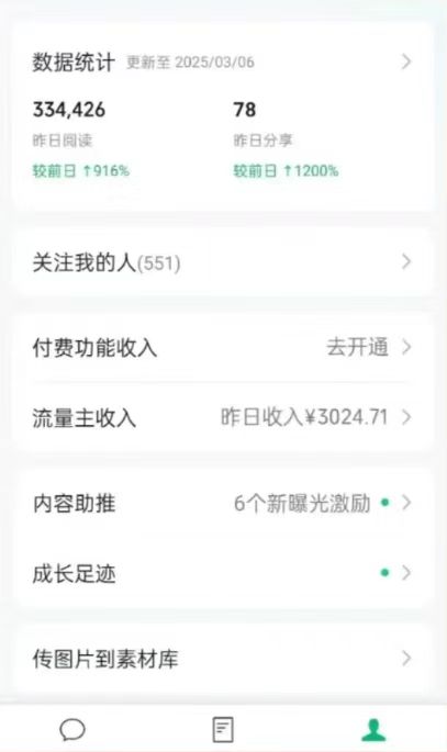 图片[1]-DeepSeek玩转公众号流量主，日入四位数，每天几分钟，操作简单零门槛-创薯资源
