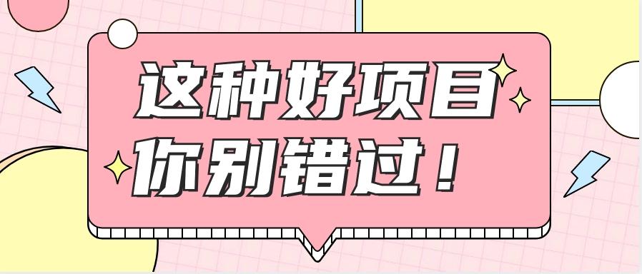 爱奇艺会员0成本开通，一天轻松赚300~500元，不信来看！【附渠道】-创薯资源
