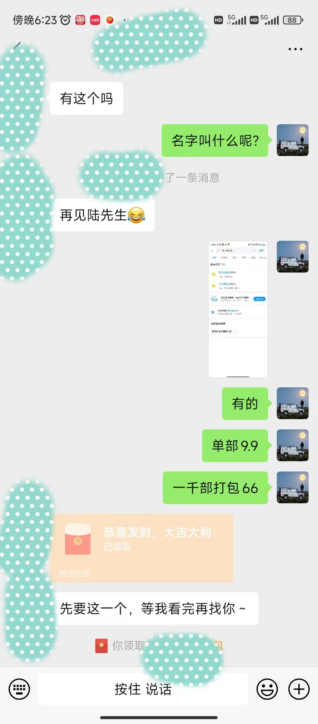 图片[1]-(9276期)全新模式短剧玩法–私域操作零成本轻松日收600+(附582G短剧资源)-创薯资源