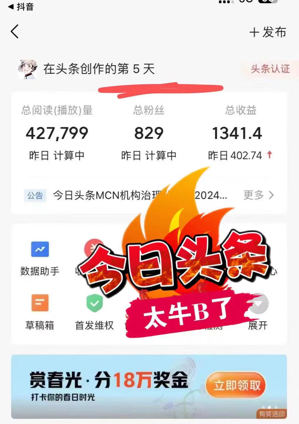 图片[2]-最新AI头条掘金，每天10分钟，做了就有，小白也能月入3万+-创薯资源