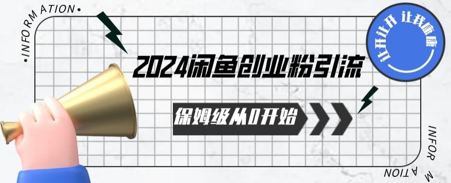 2024天天都能爆单的小红书最新玩法，月入五位数，操作简单，一学就会【揭秘】-创薯资源