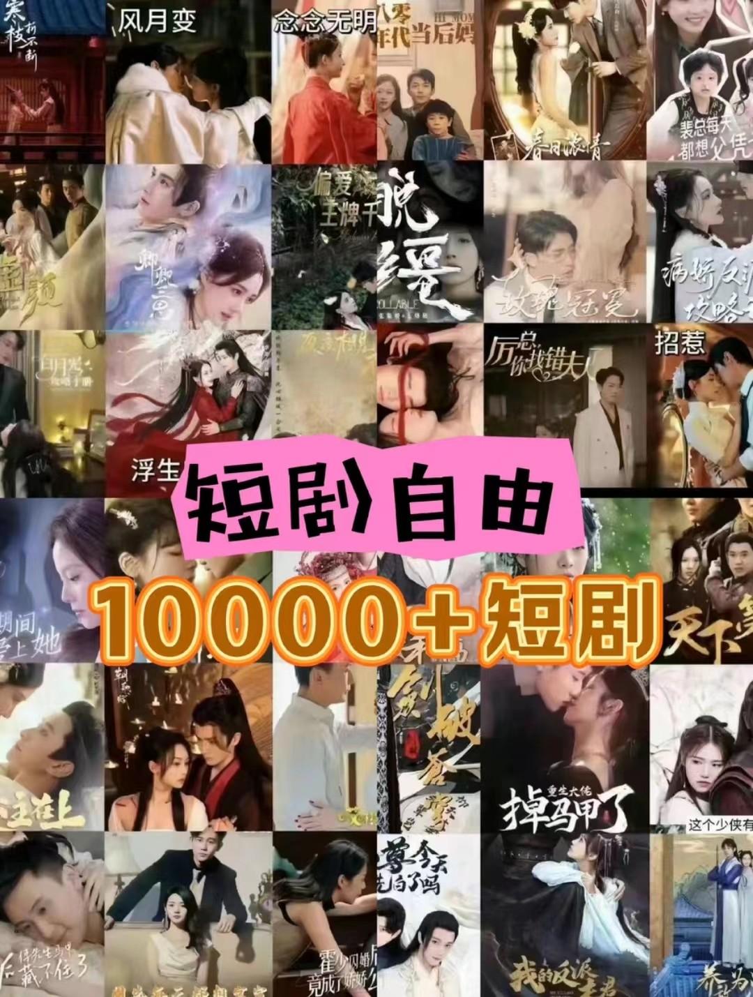 图片[1]-打造完全属于自己的个人短剧库，实现网盘拉新与私域变现的完美融合！-创薯资源