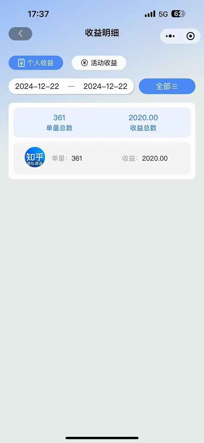 图片[3]-2025知乎拉新无限做单玩法，3分钟一单，日入1000+简单无难度-创薯资源