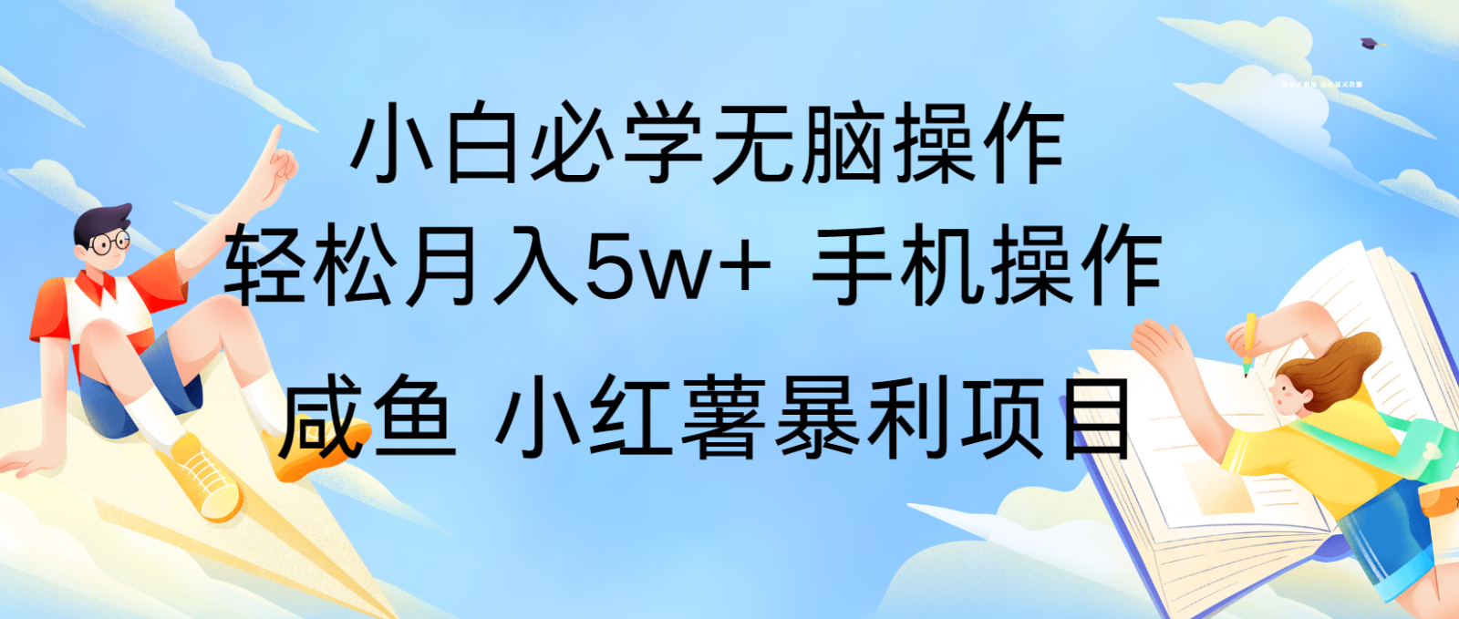 10天赚了3.6万，年前风口利润超级高，手机操作就可以，多劳多得-创薯资源