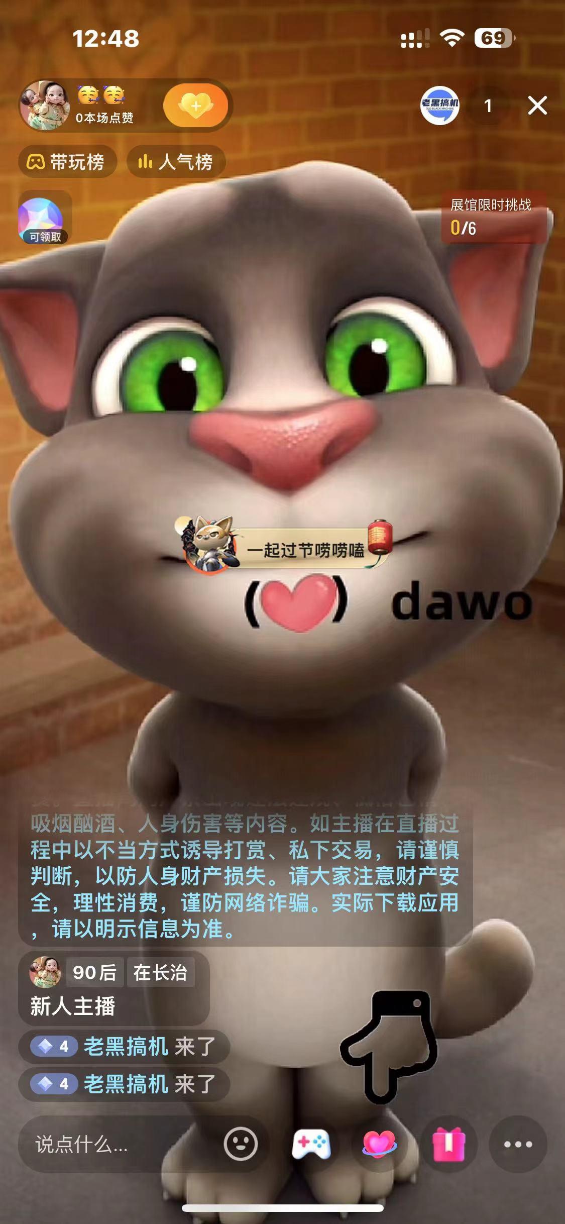 图片[1]-最新汤姆猫整蛊礼物互动无人直播玩法-创薯资源