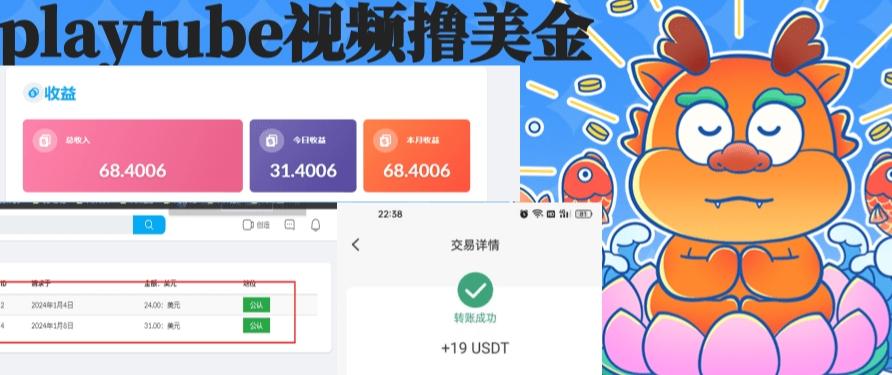 外面收费12000的playtube撸美金项目，单日收益30美金+工作室可批量搞【揭秘】-创薯资源