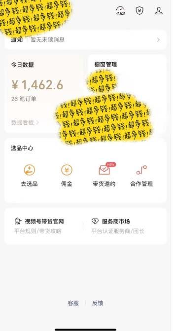 图片[2]-[你的孩子成功取得高位]视频号最火爆赛道，橱窗带货，流量分成计划，条…-创薯资源