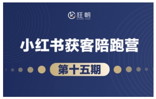 抖音小红书视频号短视频带货与直播变现(11-16期),打造爆款内容，实现高效变现(更新)-创薯资源