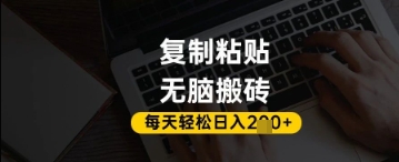 百家号抄头条号新手复制粘贴，无脑搬运，一天2张+，超详细手把手教学-创薯资源