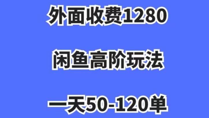 蓝海项目，闲鱼虚拟项目，纯搬运一个月挣了3W，单号月入5000起步【揭秘】-创薯资源