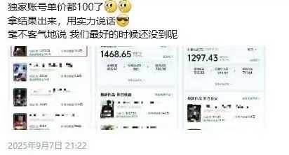 图片[3]-交通事故分析案例短视频创作，剪辑技巧、文案模板、配音教学，快速起号，轻松月入2w+-创薯资源