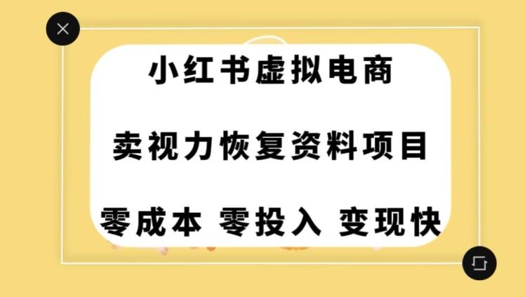 0成本0门槛的暴利项目，可以长期操作，一部手机就能在家赚米【揭秘】-创薯资源
