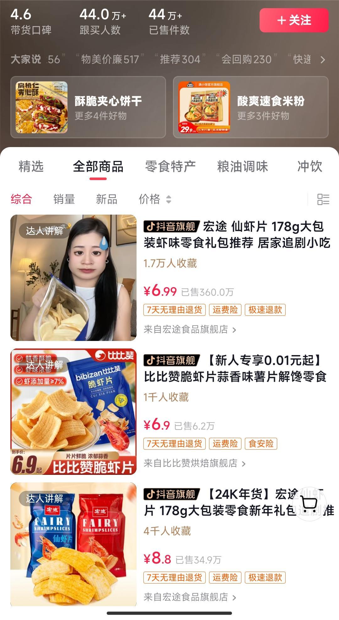 独特视频形式，轻松拉爆橱窗销量，月入2万+，从0到1的实战教程！-创薯资源
