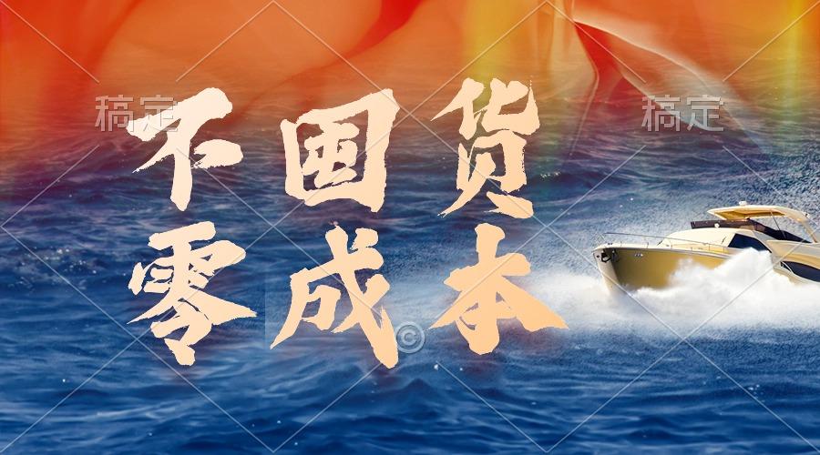 (9978期)不囤货，零成本，最新躺赚玩法，执行就有收益-创薯资源