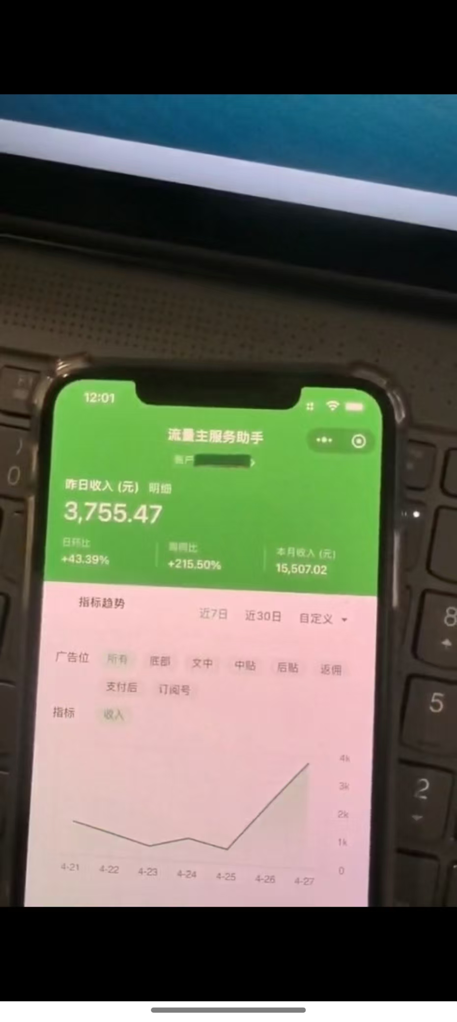 图片[1]-最新公众号托管躺赚项目，操作简单，只需复制粘贴，小白每天花五分钟，…-创薯资源