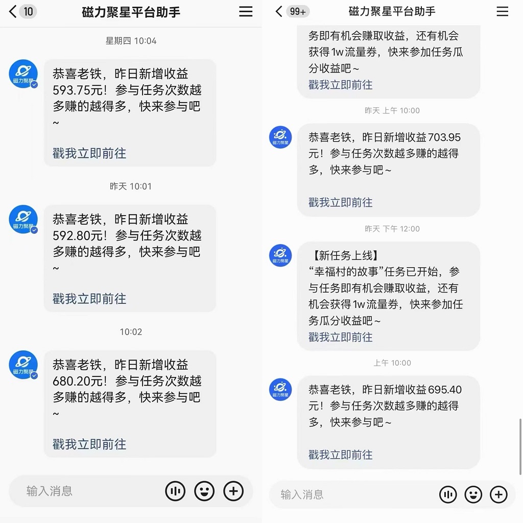 快手直播短剧最新玩法，磁力巨星日赚500+，无视版权违规提示，可清除违规-创薯资源