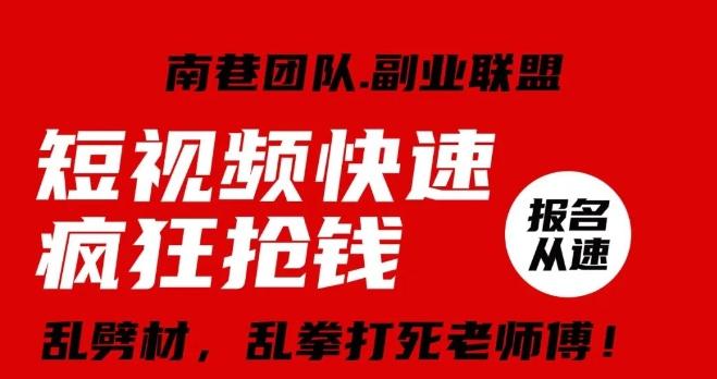 视频号快速疯狂抢钱，可批量矩阵，可工作室放大操作，单号每日利润3-4位数-创薯资源
