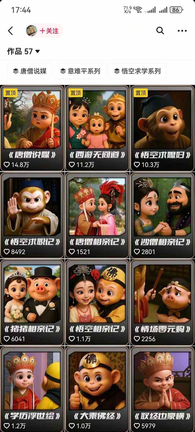 图片[1]-潮式无厘头抖音变现课，独创工业化生产流程，单号月收益2万+-创薯资源