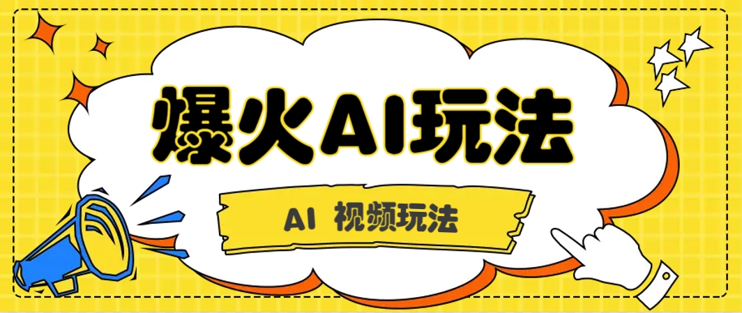 抖音爆火的GPT-4o版甄嬛传动画视频教程+火爆的儿童启蒙古诗词【附详细教程】-创薯资源