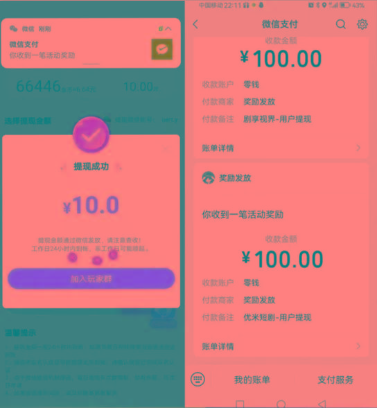 图片[2]-新平台薅羊毛小项目，5毛钱一个广告，提现无门槛！一天140+-创薯资源