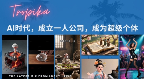 最新扣子coze系统课，AI时代，成立一人公司成为超级个体-创薯资源