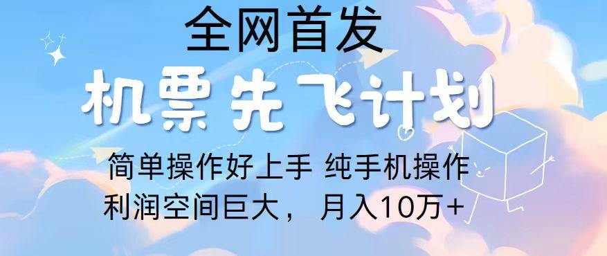2024年全网首发，暴力引流，傻瓜式纯手机操作，利润空间巨大，日入3000+-创薯资源