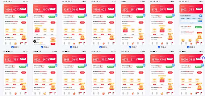 图片[1]-百度云机2.0最新玩法，单机日收入500+，小白也可轻松上手！！！-创薯资源