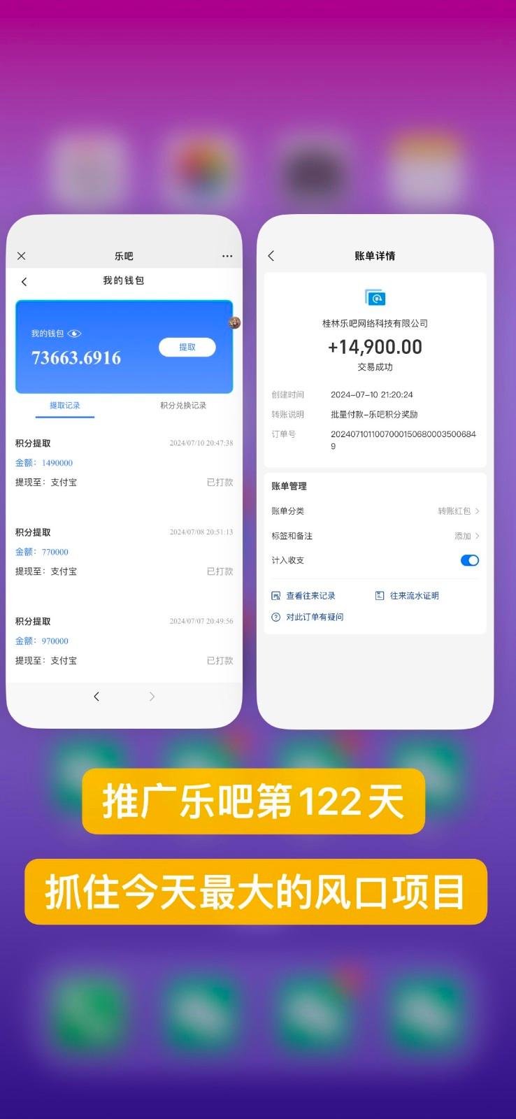 图片[2]-乐吧量化工具看广告，单工具4-6米，批量10000+，手机电脑均可操作-创薯资源